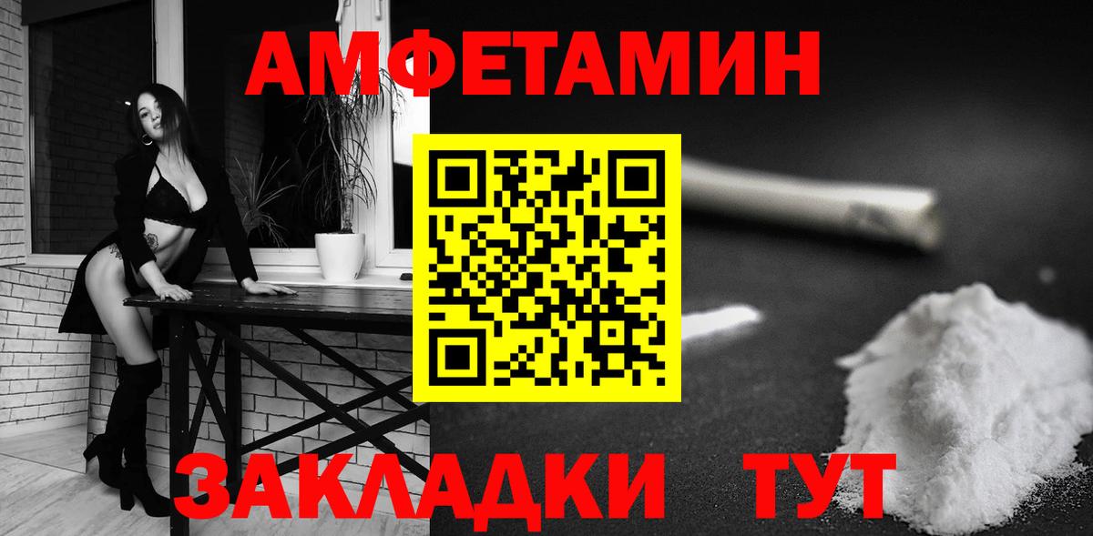 Протвино  АМФЕТАМИН Premium  Вход с VPN 