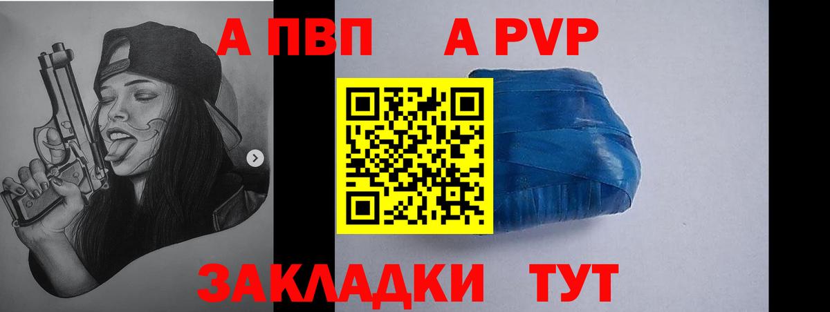 Альфа ПВП  Alpha PVP СК КРИС  Протвино  Альфа ПВП VHQ  Вход с VPN  А ПВП VHQ 