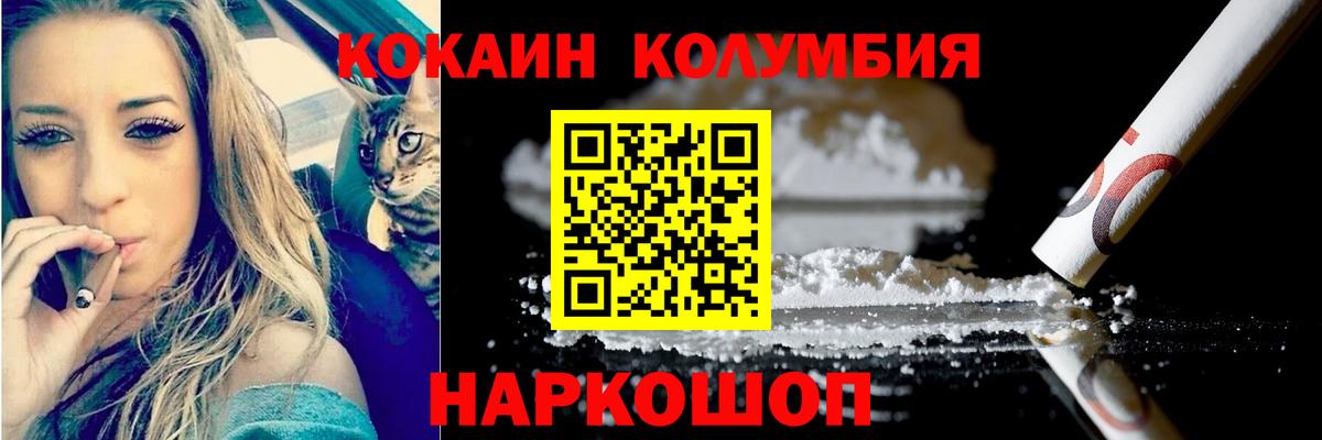 Cocaine FishScale  Кокаин Колумбийский  COCAIN  Вход с VPN  Протвино 