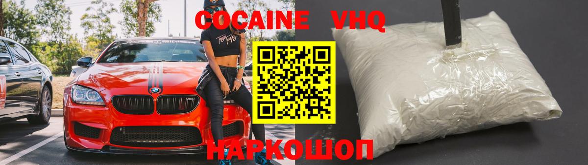 COCAIN Боливия Протвино