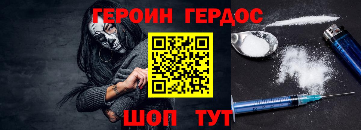 ГЕРОИН  Вход с VPN  Протвино  ГЕРОИН хмурый 