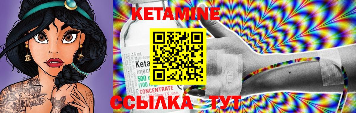 Кетамин ketamine  Вход с VPN  Протвино  Кетамин VHQ 