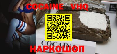 альфа пвп VHQ Заволжье