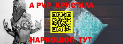 альфа пвп VHQ Заволжье