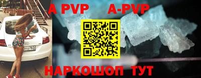 альфа пвп VHQ Заволжье