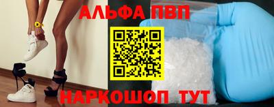 альфа пвп VHQ Заволжье