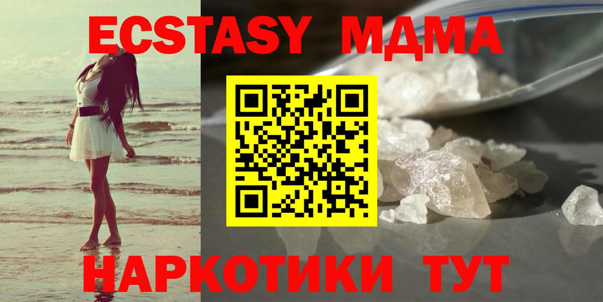 MDMA кристаллы  Вход с VPN  Протвино  МДМА  МДМА кристаллы 