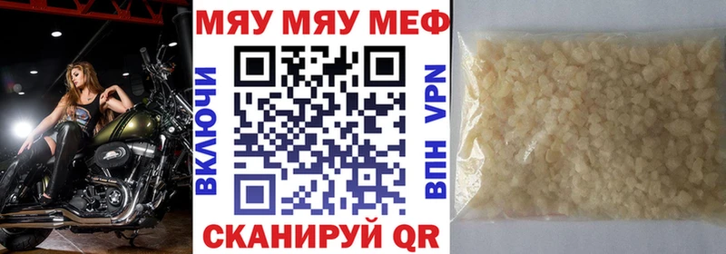 Меф mephedrone  ссылка на мегу онион  Протвино  где купить наркоту 