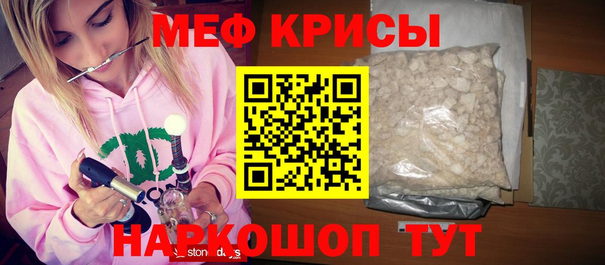 MEGA маркетплейс  Мефедрон мука  Мефедрон  Вход с VPN  Протвино 