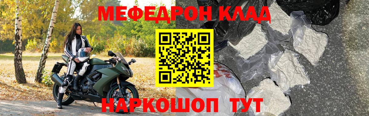 МЕФ кристаллы Протвино