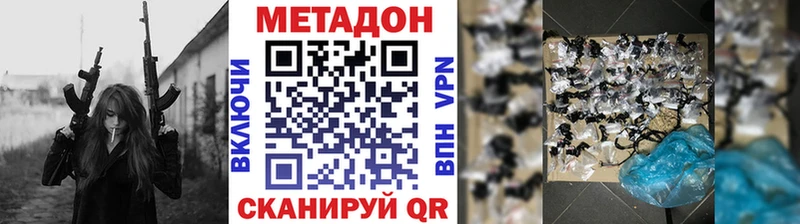 hydra рабочий сайт  дарнет шоп  Протвино  МЕТАДОН methadone 