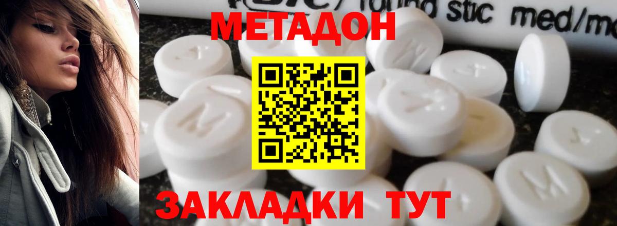 Протвино  Метадон methadone  Вход с VPN  МЕТАДОН methadone 