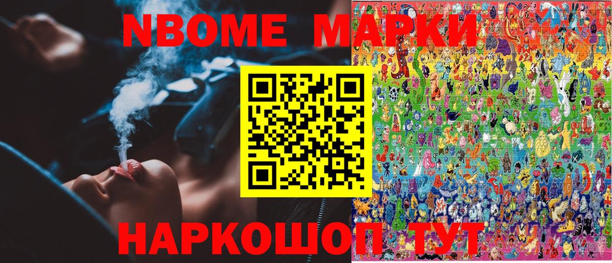 Протвино  Наркотические марки 1500мкг  Вход с VPN 