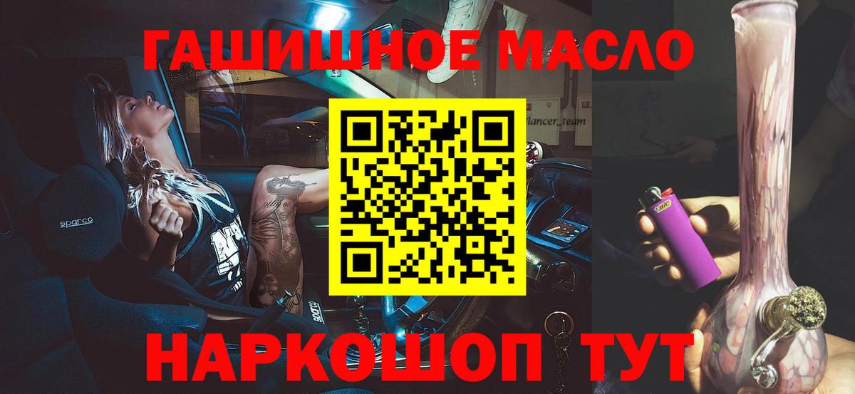 купить закладку  Вход с VPN  Протвино  Дистиллят ТГК THC oil 