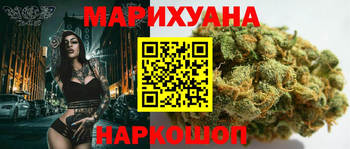 МАРИХУАНА семена  Вход с VPN  МАРИХУАНА THC 21%  Протвино 